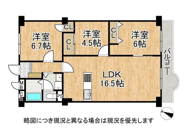 コスモハイツ六甲台　中古マンション
