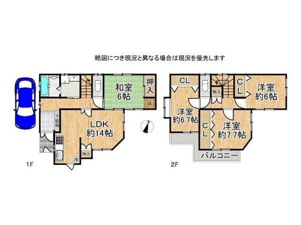 神戸市東灘区住吉南町５丁目　中古一戸建て