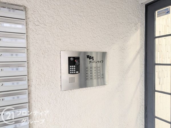西住吉アーバンライフ　中古マンション