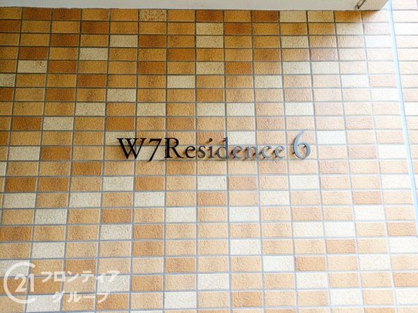 W7Residennce6番館　中古マンション