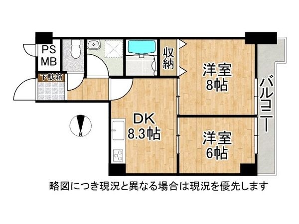ライオンズマンション魚崎　中古マンション