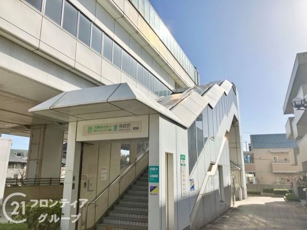 ライオンズマンション魚崎 中古マンション(魚崎駅(神戸新交通六甲アイランド線))