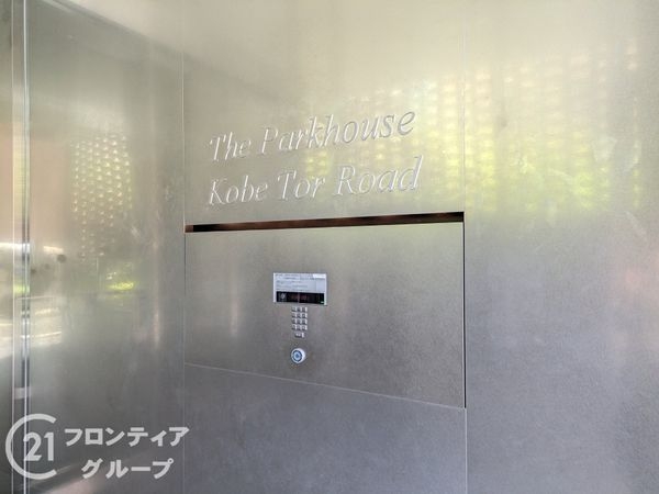 ザ・パークハウス神戸トアロード　中古マンション