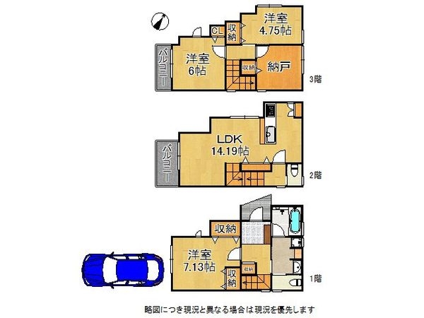 神戸市兵庫区浜中町１丁目　新築一戸建て　Ａ号地
