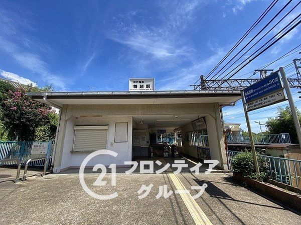 シーガルパレス神戸山の手 中古マンション(鵯越駅(神鉄有馬線))