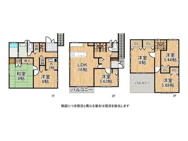 神戸市東灘区青木２丁目　中古一戸建て
