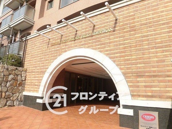 セレッソコート御影ヒルズ光陵館　中古マンション