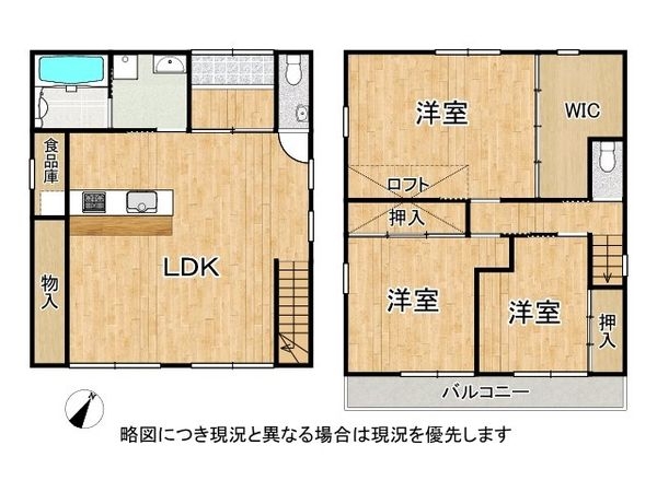 神戸市長田区山下町４丁目　中古一戸建て