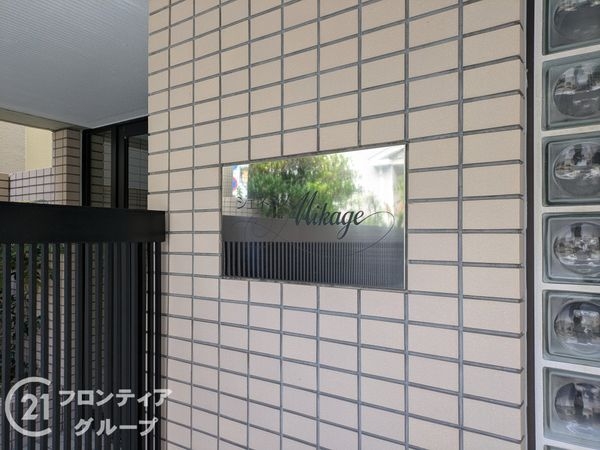 ジェネシス御影中古マンション