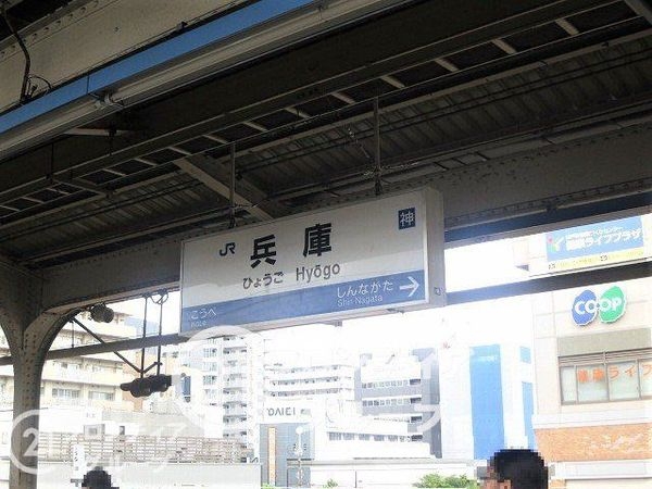 ローレルハイツ神戸1号棟 中古マンション(兵庫駅(JR西日本山陽本線))