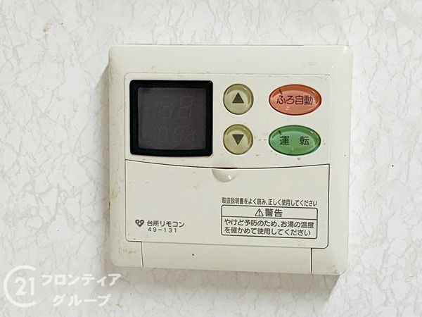 ピフレ新長田 中古マンション(発電・温水設備)