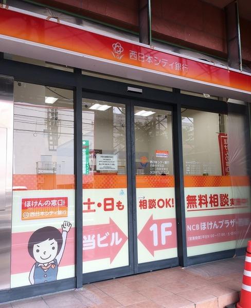 福岡市早良区城西2丁目の土地(西日本シティ銀行西新中央支店)