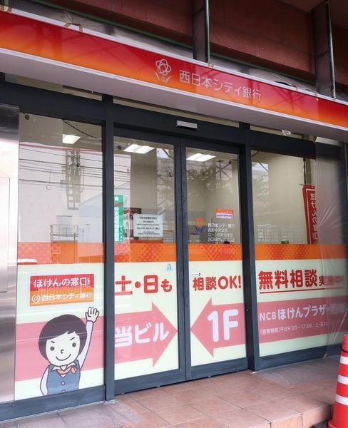 福岡市早良区城西２丁目の土地(西日本シティ銀行西新中央支店)