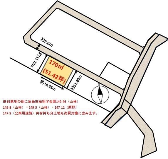 福岡県糸島市高祖字金剛土地