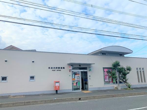 福岡市早良区大字石釜の土地(早良内野郵便局)