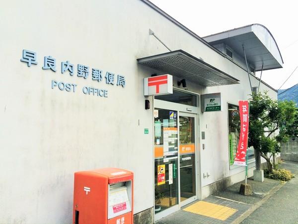 福岡市早良区大字石釜の土地(早良内野郵便局)