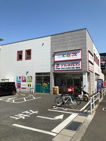福陵ハイデンス(ドラッグイレブン高取店)