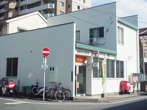 福陵ハイデンス(福岡昭代郵便局)