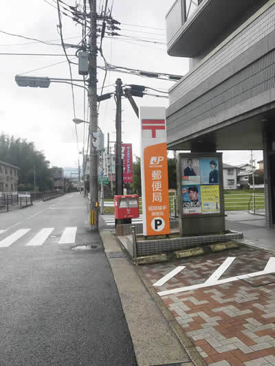 福岡市南区横手3丁目の土地(福岡横手郵便局)