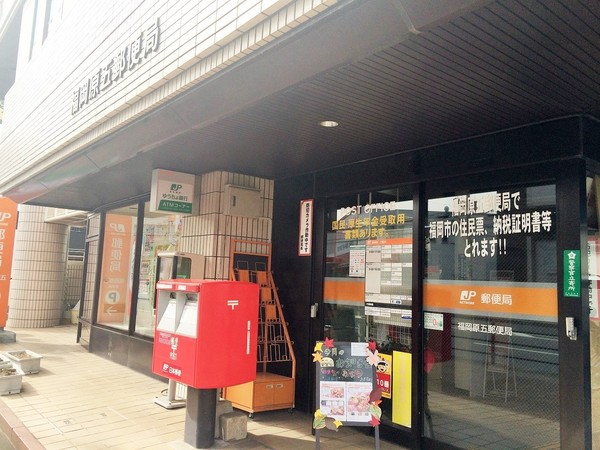 エトアール原(福岡原五郵便局)
