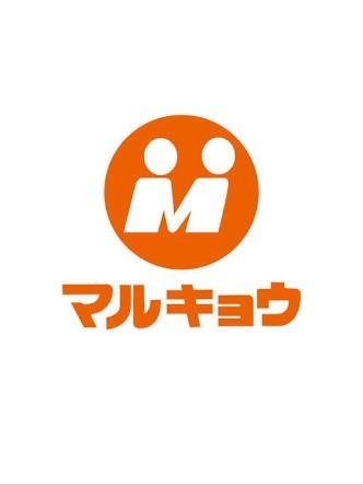 糸島市二丈深江の土地(マルキョウ深江店)