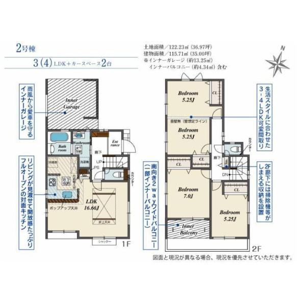 武豊町平井7丁目1期　全２棟　２号棟