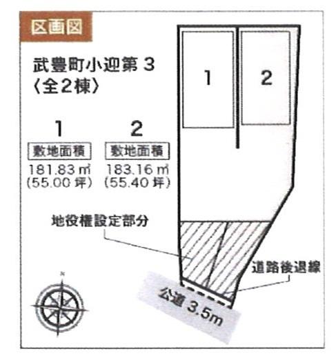 武豊町小迎第３　２号棟