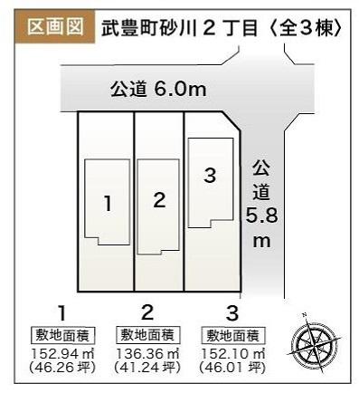 武豊町砂川2丁目　2号棟