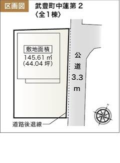 武豊町中蓮第２　１号棟