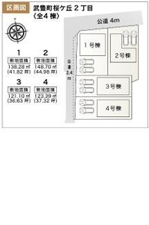 武豊町桜ケ丘２丁目　２号棟