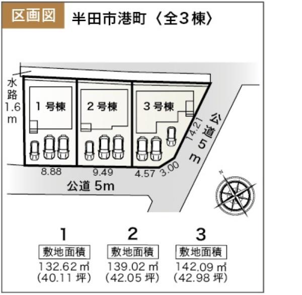 半田市港町　２号棟