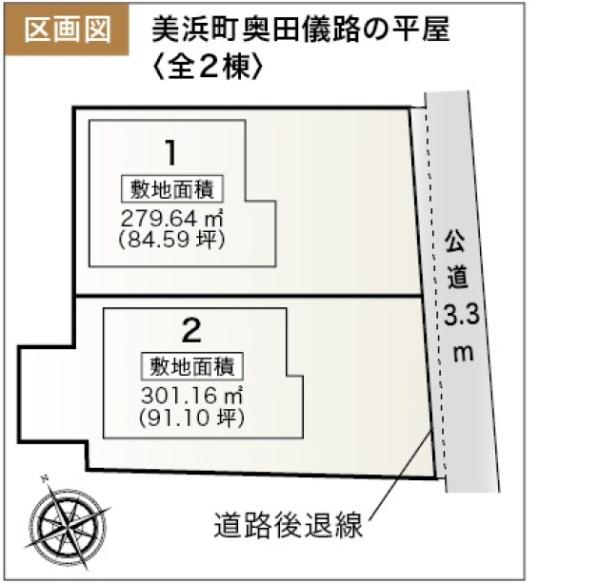 美浜町奥田儀路の平屋　１号棟