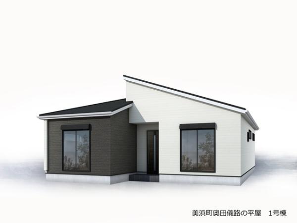 美浜町奥田儀路の平屋　１号棟