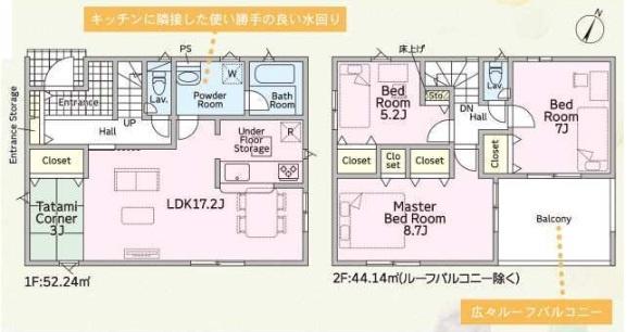 半田市乙川八幡町第１　２号棟