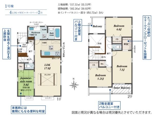 半田市花田町1丁目　1号棟