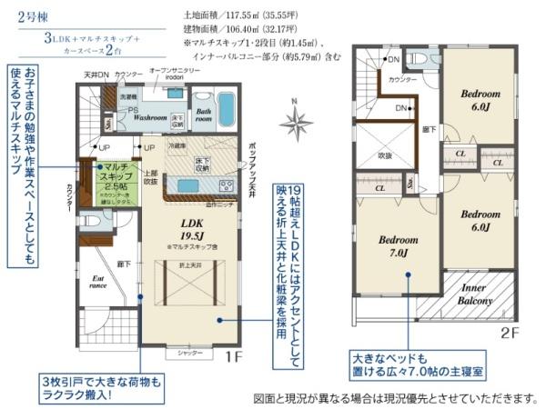 半田市花田町1丁目　2号棟