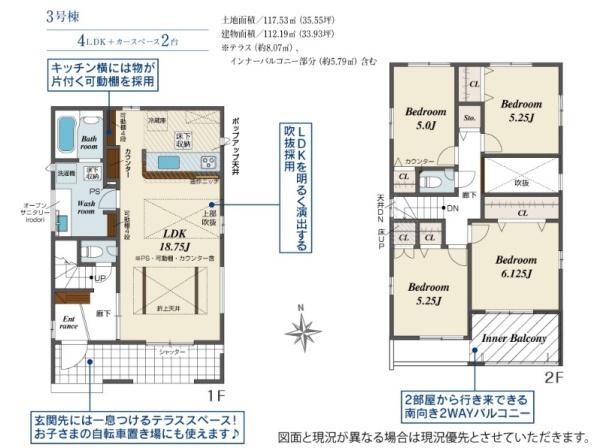 半田市花田町1丁目　3号棟