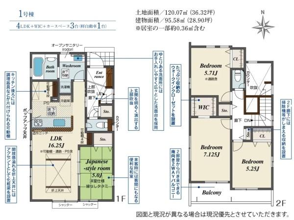 半田市前田町　1号棟
