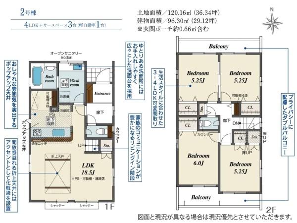 半田市前田町　2号棟