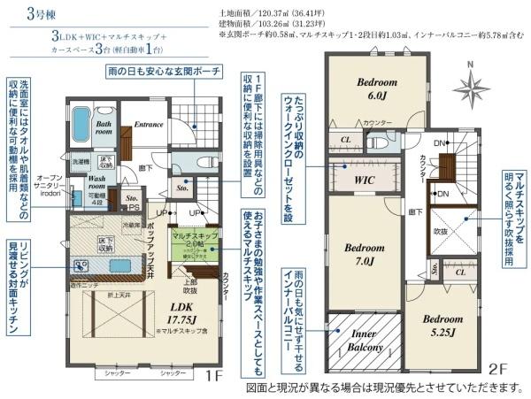 半田市前田町　3号棟