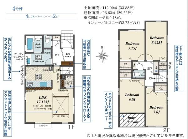 半田市前田町　4号棟