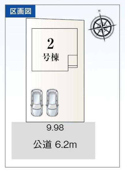 武豊町東大高本田　２号棟