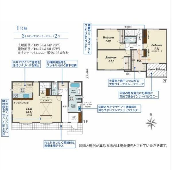 半田市大松町　1号棟