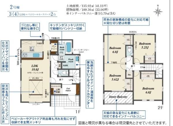 半田市大松町　２号棟