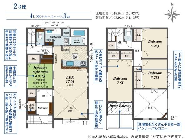 半田市花田町　２号棟