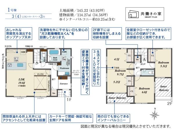 半田市青山6丁目　1号棟