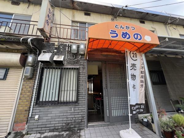 京都市右京区鳴滝安井殿町の中古テラスハウス