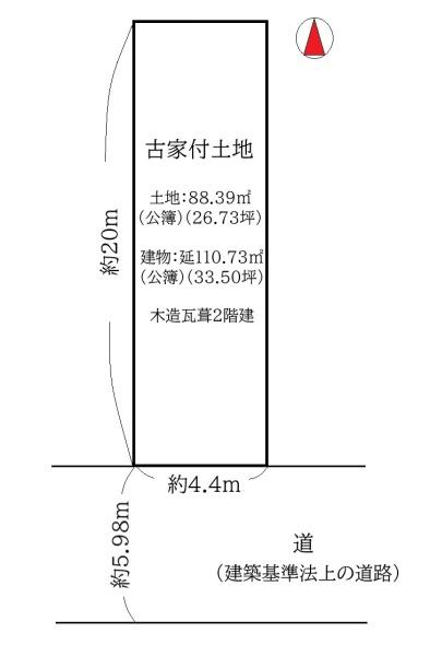 京都市南区西九条大国町の土地