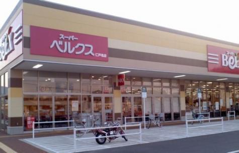 千葉市中央区仁戸名町の中古一戸建て(ベルクス仁戸名店)