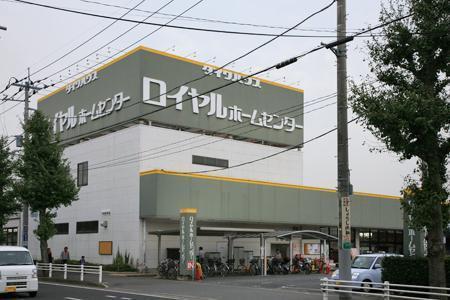 千葉市若葉区西都賀５丁目の中古一戸建て(ロイヤルホームセンター千葉店)